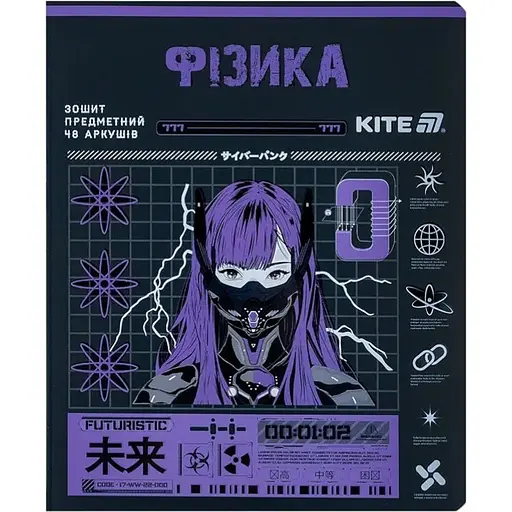 Набор тетрадей Kite Cyber Физика предметный 48 листов в клетку 10 шт. (K25-240-22) - фото 1