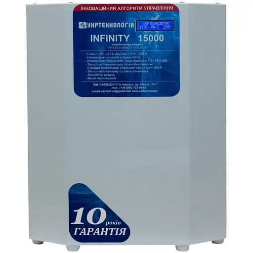 Стабілізатор напруги теристорні Укртехнологія Infinity 15 15000 Вт 220 В стабілізація 115-285 16 ступенів