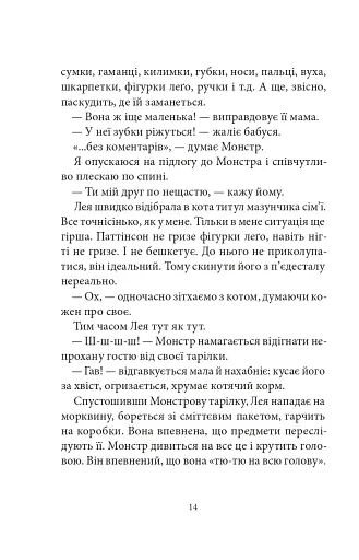 Книга рекордів Говорухи. Книга 2 - фото 9