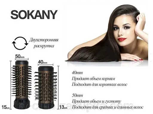 Вращающаяся фен-щетка Sokany SD-903 1000Вт - фото 7
