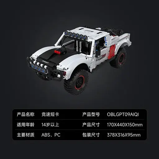 Конструктор Onebot Racing Short Truck (3276607 / KE00001CN) - фото 5