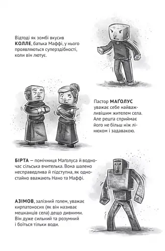 У пастці Нижнього світу - фото 4