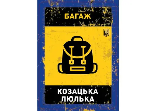 Аксесуар Планета Ігор Набір промо карток до гри Бункер. Українське видання у стилізованому конверті 9 шт. укр. (pi001promo) - фото 10