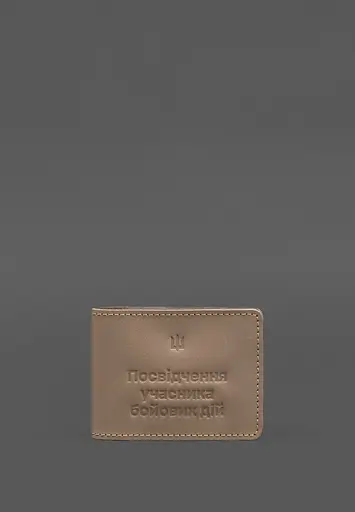 Кожаная обложка для удостоверения участника боевых действий (УБД) 2.2 светло-бежевый Crazy Horse - фото 2