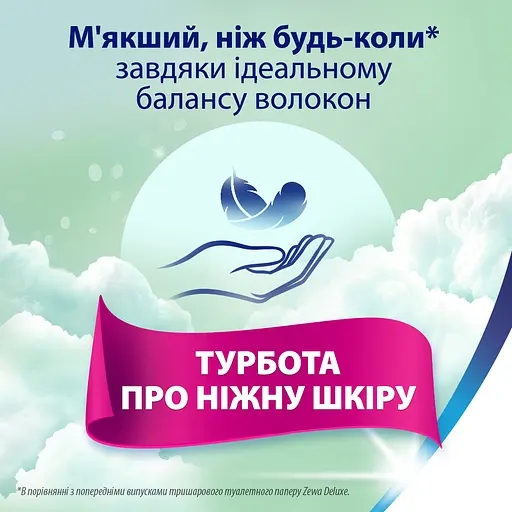 Туалетний папір Zewa Deluxe Ромашка тришаровий 8 рулонів - фото 3