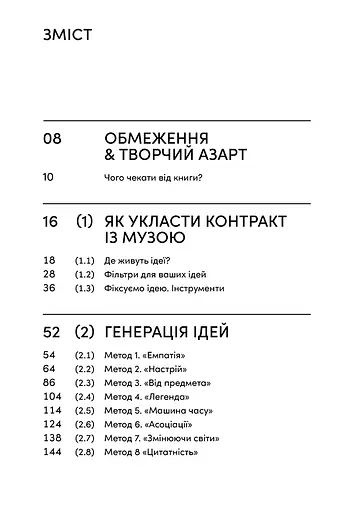 Генератор ідей. Де шукати та як створювати ідеї креативних інтер’єрів - фото 3