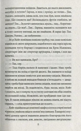 Американська трагедія. Книга 2 - фото 5