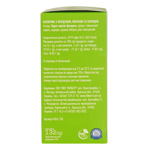 Батончики Flarino с фундуком, яблоком и корицей 132 г (HCA-130) - фото 6