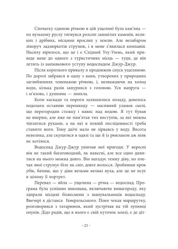 Ти можеш бути - фото 5