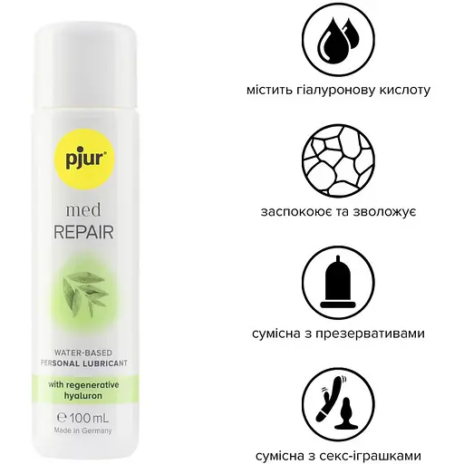 Лубрикант на водній основі Pjur MED Repair glide 100 мл - фото 2