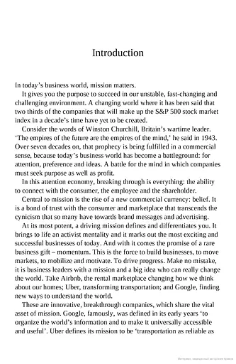 Mission. How the Best in Business Break Through - фото 4