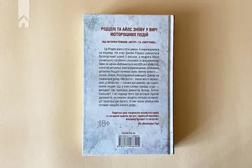 Клуб Мефісто - фото 5