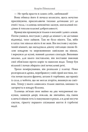 Місто - фото 8