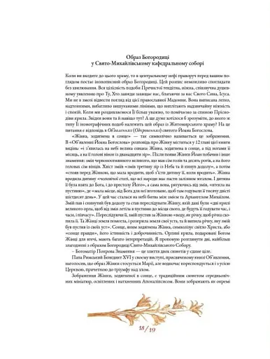 Мандрівка садами Раю - фото 4