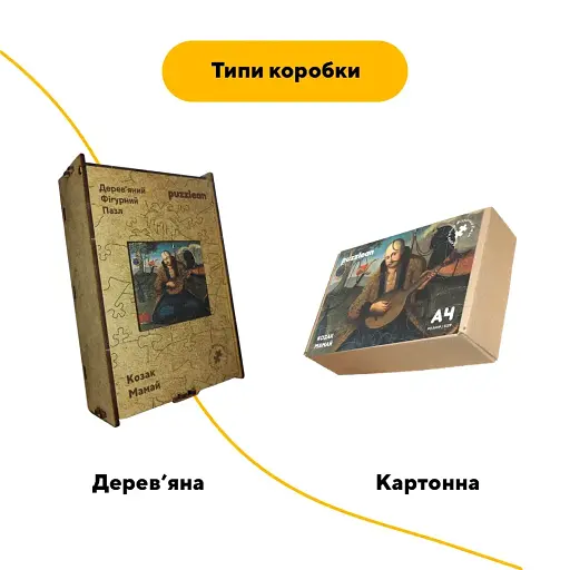 Дерев'яний фігурний пазл Козак Мамай, А3, Дерев'яна коробка 200 елементів - фото 4