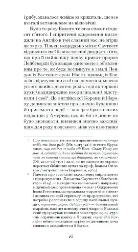 Повість про двоє міст - фото 9