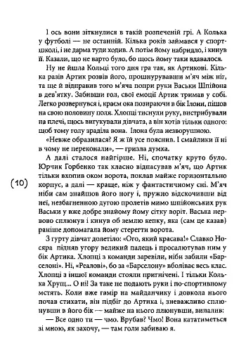 16 Весна - фото 7