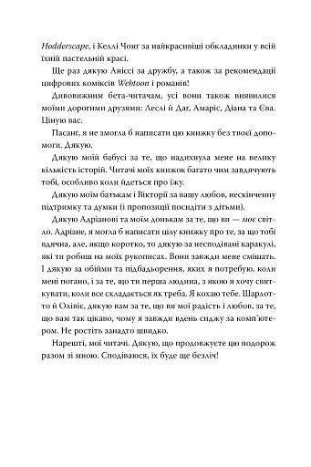 Обіцянка дракона - фото 6