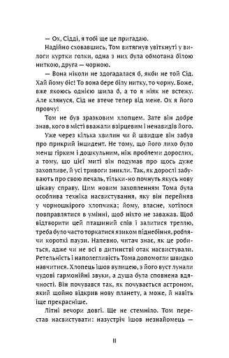 Пригоди Тома Соєра - фото 9