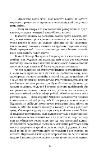 Пригоди Олівера Твіста - фото 19