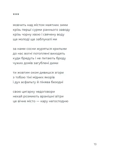 Жінка над виноградом - фото 11