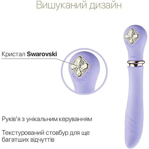 Пульсатор с подогревом Zalo Sweet Magic Desire Fantasy Violet турбо режим - фото 3