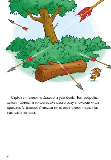 Том і Джеррі. Середньовічна халепа - фото 3