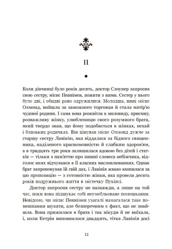 Площа Вашинґтона - фото 10