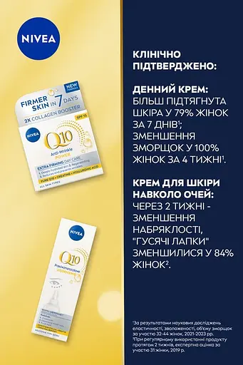Набор женский Nivea Firmer Skin - фото 3