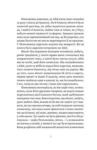 Зваба. Книга 4 - фото 13