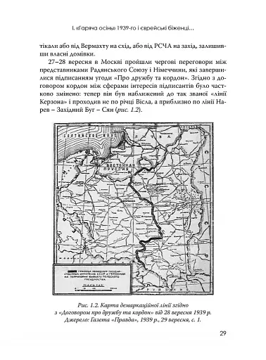 Єврейські біженці в Україні, 1939–1941 рр. - фото 11