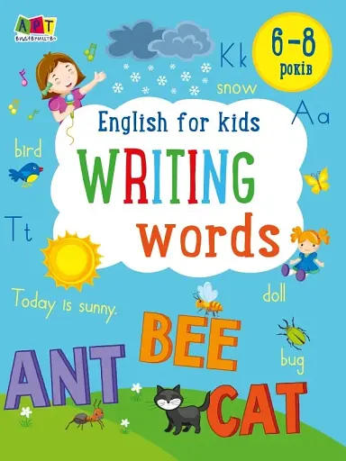 Writing words. English for kids - фото 2