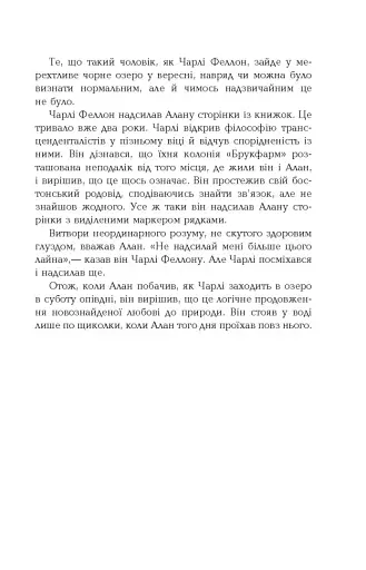 Голограма для короля - фото 6