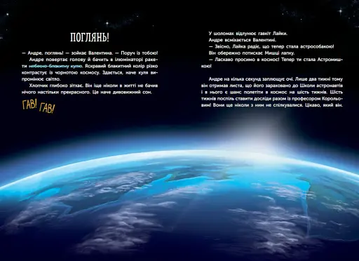 Розширення світогляду: Увага! Код Червоний! - фото 3