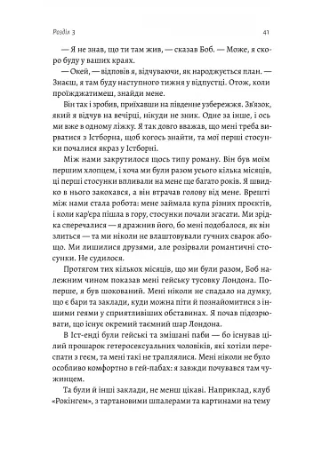 Творець смаку. Моє життя з легендами і геніями рок-музики - фото 11