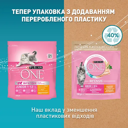 Уцінка. Сухий корм для кошенят Purina One Junior з куркою та цільними злаками 450 г - фото 5