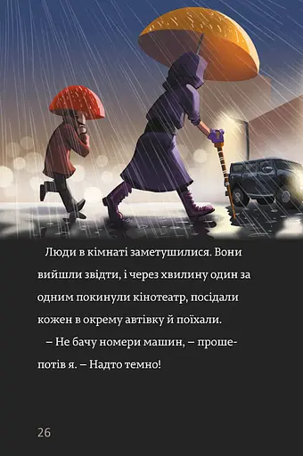 Тіммі Тоббсон. Тінь і золота кімната - фото 5