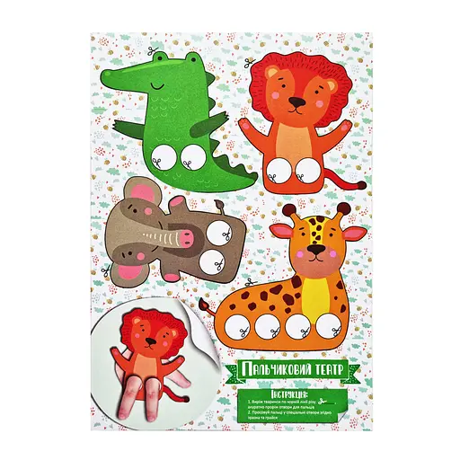 Набор для творчества "Активити-вырезалочка. Крутые поделки" НТ-14-03 с ножницами - фото 2