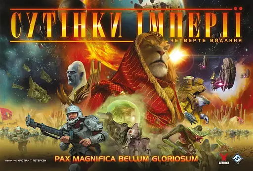 Настольная игра Geekach Games Сумерки империи. Четвертое издание (Twilight Imperium: Fourth Edition) (укр.) (GKCH221ti)