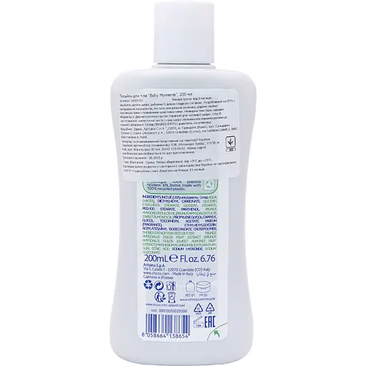 Лосьйон для тіла Chicco Baby Moments з мигдальним молочком, 200 мл (10595.02) - фото 4