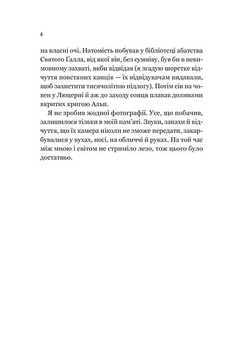 Уроки грецької - фото 4