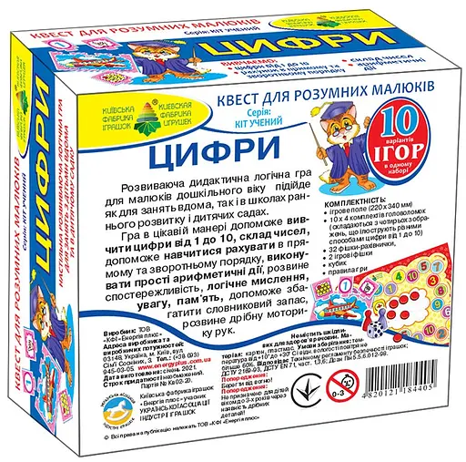 Детская настольная игра-квест "Цифры" 84405, 10 игр в 1 - фото 2