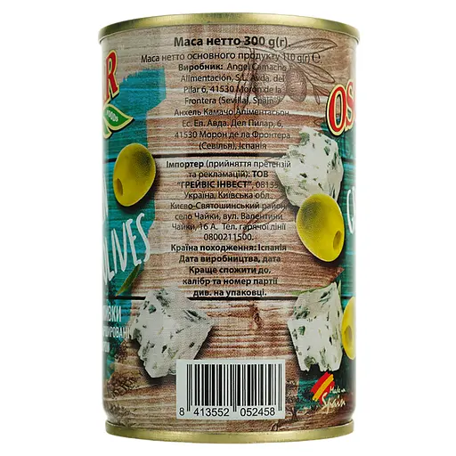 Оливки Oscar фаршировані сиром 300 г - фото 4