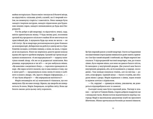 Барні 613 - фото 7