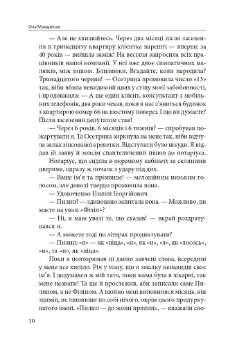 Троєщинське море - фото 10