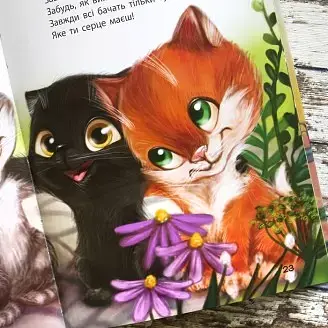 Будь собою - фото 5