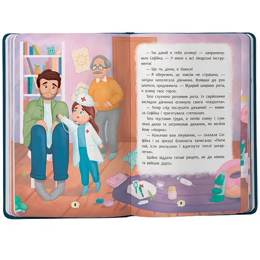 Дружу з емоціями. Що робити, якщо страшно? - Оксана Самуляк (F00031615) - фото 3