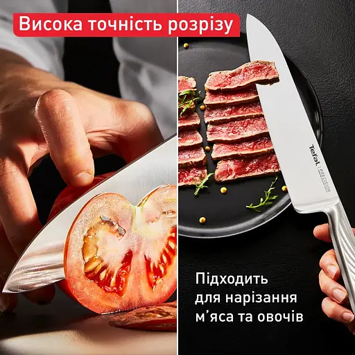 Ніж кухонний Tefal Precision шеф-кухаря 20 см, нержавіюча сталь kuh0014562 - фото 7