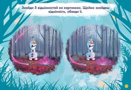 Раскраска Видавництво Ранок Disney. Рисуй, ищи, клей. Ледяное сердце 2. Олаф и Свен (837006) - фото 4