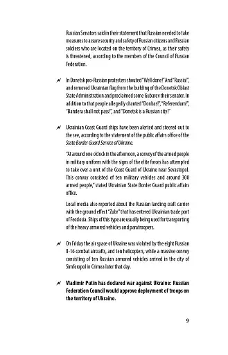 Chronicle of the War 2014-2020. Volume 1. From Maidan to Ilovaisk - фото 9